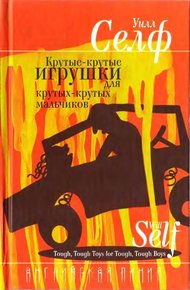Обложка книги Ком крэка размером с «Ритц»