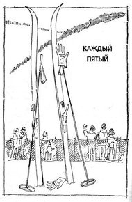 Каждый пятый