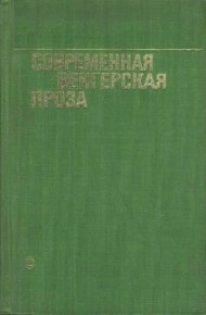Обложка книги Церковь святого Христофора