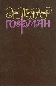 Обложка книги Магнетизер
