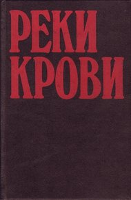 Обложка книги Соль в ране