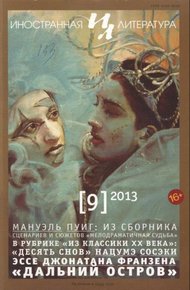Обложка книги Писатели и издатели