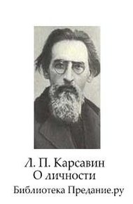 Обложка книги О личности