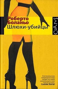 Обложка книги Маурисио Сильва