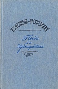 Обложка книги Софья Бессонова