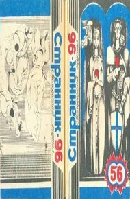 Обложка книги Сердце статуи