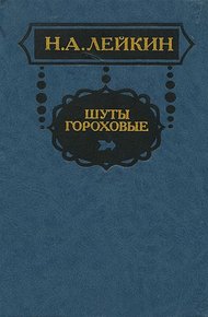 Обложка книги Наем лакея