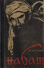 Обложка книги Агатовый перстень