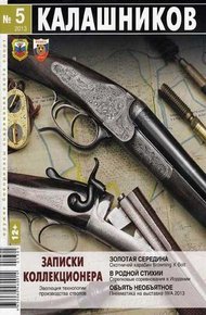 Обложка книги «Гигиена» ружья