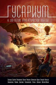 Обложка книги Череп Робеспьера
