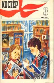 Обложка книги Золотой краб
