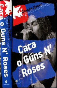 «Watch You Bleed»: Сага о Guns N’ Roses [CoolLib]