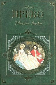 Обложка книги Опасные связи