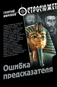 Ошибка предсказателя
