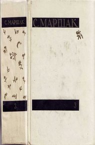 Том 3
