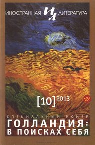 Обложка книги День святого Антония