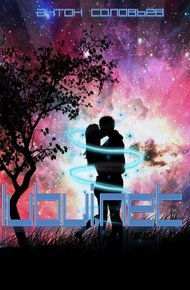 Обложка книги Lubvi.NET