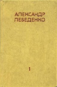Обложка книги На Полюс по Воздуху