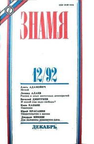Обложка книги Немой