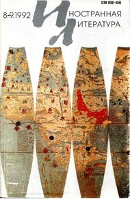 Обложка книги Вестник беды. Islama nox