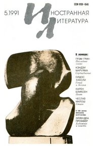 Обложка книги Новеллы