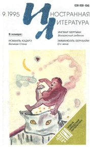 Обложка книги Великая Стена