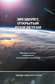 Обложка книги Ящеролов Рекс