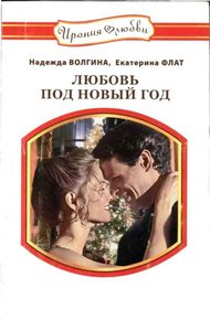 Обложка книги Рассыпала снег ночь