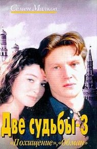 Обложка книги Обман