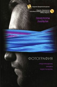 Обложка книги Фотография