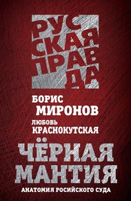 Черная мантия