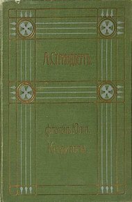 Том 4. Красная комната