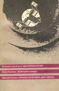 Путники