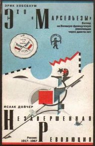 Обложка книги Эхо «Марсельезы». Взгляд на Великую французскую революцию через двести лет