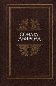 Обложка книги Красавица по воле случая