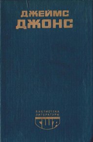 Обложка книги Отныне и вовек