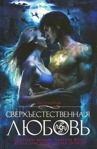 Обложка книги Соблазнение суккуба