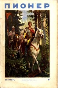 Светлана