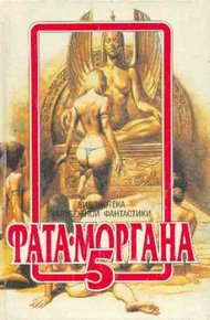 Обложка книги Убийца