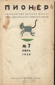 Обложка книги Голубой берег