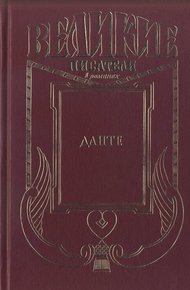 Данте