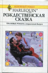 Подарок судьбы