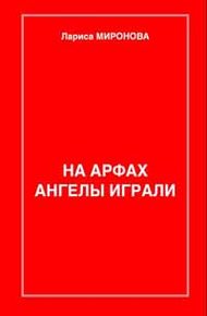 Круговерть