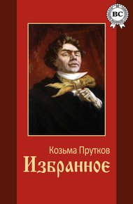 Обложка книги Избранное