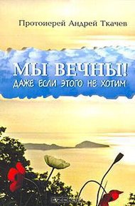 Обложка книги Миссионерские записки. Очерки