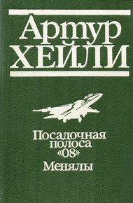 Менялы