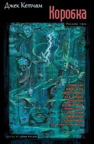 Обложка книги Коробка