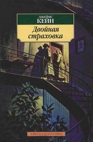 Обложка книги Труп на рельсах