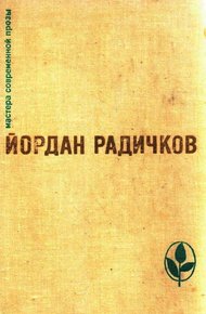 Обложка книги Избранное