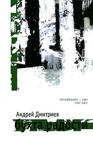 Обложка книги Бухта Радости
